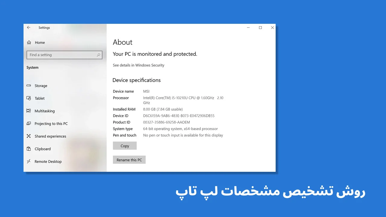 روش های تشخیص ویژگی های لپ تاپ